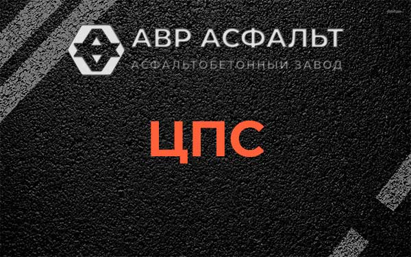 ЦПС в Фряново
