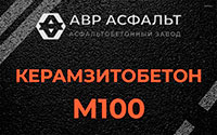 Керамзитобетон М100 в Фряново
