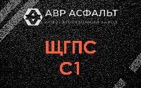 ЩГПС С1 в Фряново