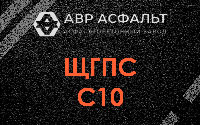 ЩГПС С10 в Фряново
