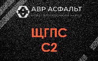 ЩГПС С2 в Фряново