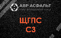 ЩГПС С3 в Фряново