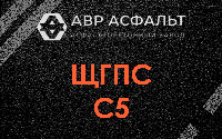 ЩГПС С5 в Фряново