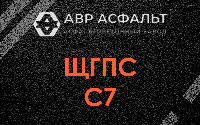 ЩГПС С7 в Фряново