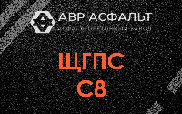 ЩГПС С8 в Фряново