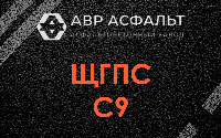 ЩГПС С9 в Фряново