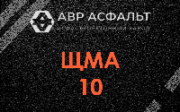 ЩМА-10 в Фряново