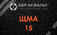 ЩМА-15 в Фряново