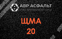ЩМА-20 в Фряново