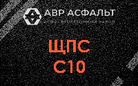 ЩПС С10 в Фряново