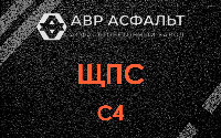 ЩПС С4 в Фряново