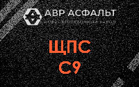 ЩПС С9 в Фряново